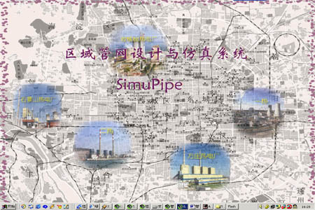 管網規劃設計
